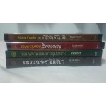 จอมพรานกับดอกไม้ศักดิ์สิทธิ์