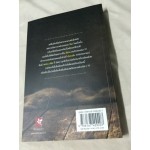 มายาอำพราง เล่ม 15  BEAUTIFUL CHAOS
