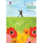 Sora & Hara ผืนฟ้า ทุ่งหญ้า และสองเรา (เล่มเดียวจบ)(BLY)