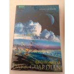 ผู้พิทักษ์รัตติกาล เล่ม 3 Dark of the Moon เงาจันทรา (ฮอว์ทอร์น เรเซล)