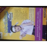Admission ขั้นเทพ! อัพเดต 2558