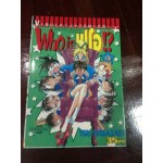 Who is ฟุโอ 04