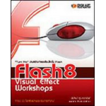 Digiart Flash 8 Visual Effect Workshop+CD