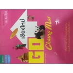 Go เชียงใหม่