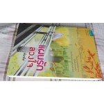 แผนรักลวงใจ