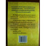 บัลลังก์รักฟาโรห์
