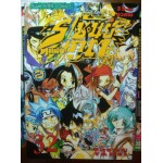 ราชันย์แห่งภูต เล่ม 1-32 (จบ)