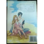 ขโมยหัวใจคุณชายปีศาจ