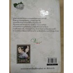 ร้อยเล่ห์เสน่ห์ร้าย