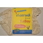 เก่งเกาหลีตั้งแต่เริ่มเรียน