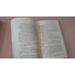 ร้อยเล่ห์เสน่ห์มาร (เก้าแต้ม)