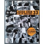 A Day ฉบับที่ 33