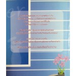สองเสน่หา