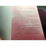 หลงกลิ่นจันทน์ (ณิชนิตา)