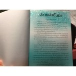 After the Rain ปลายฝนต้นรัก (nanaspace)
