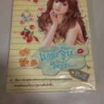 แกล้งจุ๊บให้รู้ว่า...