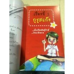 เรื่องสุดขำ วีรกรรมสุดซ่าส์