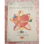 Atomic love… รักนี้ทุกอณูใจ