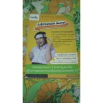 Admission ขั้นเทพ ! ฉบับพร้อมสอบตรง - แอดมิชชั่น 59