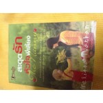 สะดุดรักหัวใจพี่เลี้ยง (Melissa Nathan)