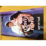 ภารกิจหัวใจ(ชุด บอดี้การ์ด)Roxanne St.clair