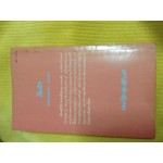 สืบรัก เคย์ฮูเปอร์ แก้วกานต์
