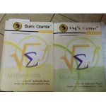 ซุป K คณิตศาสตร์ ม.ปลาย