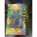 ศึกรักแดนสนธยา เล่ม 03 (หวงอี้)