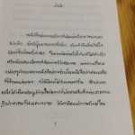 ย่ำแดนมังกร