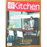 @Kitchen ฉบับ 42 กุมภาพันธ์ 2010
