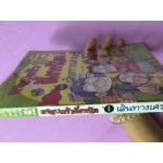 เส้นทางเศรษฐี : เล่ม 3 ชุด ครอบครัวตึ๋งหนืด