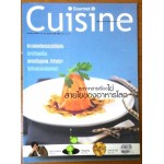 Gourmet & Cuisine ฉบับ 066 มกราคม 2006