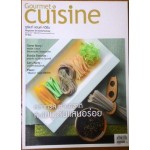 Gourmet & Cuisine ฉบับ 116 มีนาคม 2010