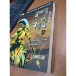 อวสานจิ๋นซี เล่ม 06 (หลงเหยิน)