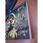 อวสานจิ๋นซี เล่ม 10 (เล่มจบ) (หลงเหยิน)