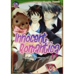 Innocent Romantica ติวรักสะกิดใจนายจอมกวน เล่ม 17