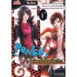 PUNCH หมัดนี้เดิมพันรัก