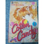 Cotton Candy เล่ม 1-3 จบ By Kumi Makimura