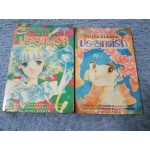 ประยุกต์รัก เล่ม 1-2 จบ By Fujita Kazuko