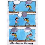 ตกกระไดพลอยโจนกับธุรกิจเครือข่าย MLM.