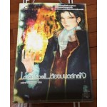 Love Spell...ต้องมนตร์กลใจ(อะมีราห์(Clear Ice)