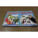 โรงแรมอลวน คนอลเวง เล่ม 1-2 (จบ)