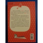 หอมกรุ่นมนต์รัก (โชติรส)