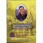 รวมเรื่องสั้นหัสคดีชุด พระราชอารมณ์ขันจากวังสวนจิตรฯ และปกิณกะคดีของวิลาส มณีวัต