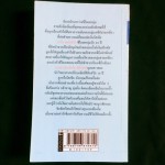 สายลับรหัสรัก