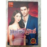 เมียบำเรอไร้สิทธิ์