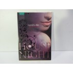 House of Night เคหาสน์รัตติกาล เล่ม 01 รอยประทับ (พี.ซี.แคสต์ + คริสติน แคสต์)