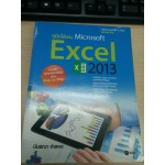 คู่มือใช้งาน Microsoft Excel 2013