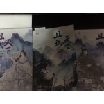 เทียบท้าปฐพี เล่ม 01 (ชิงหลิงเยวี่ย)