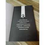 To be Number One Style Steve Jobs เป็นที่หนึ่งไม่เหมือนใคร สไตล์ สตีฟ จ๊อบส์